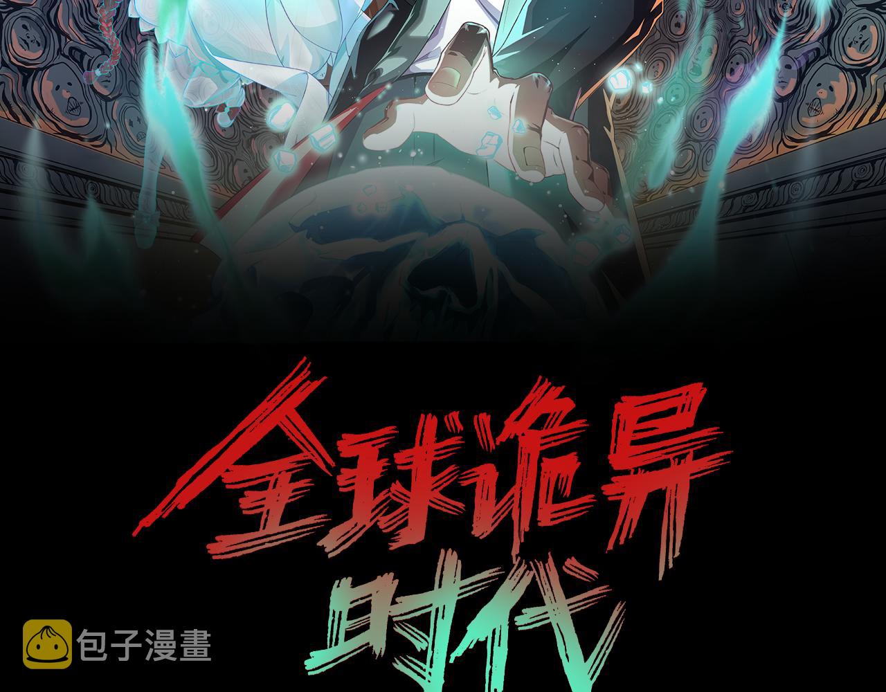 第105话 升级！总部召唤！1
