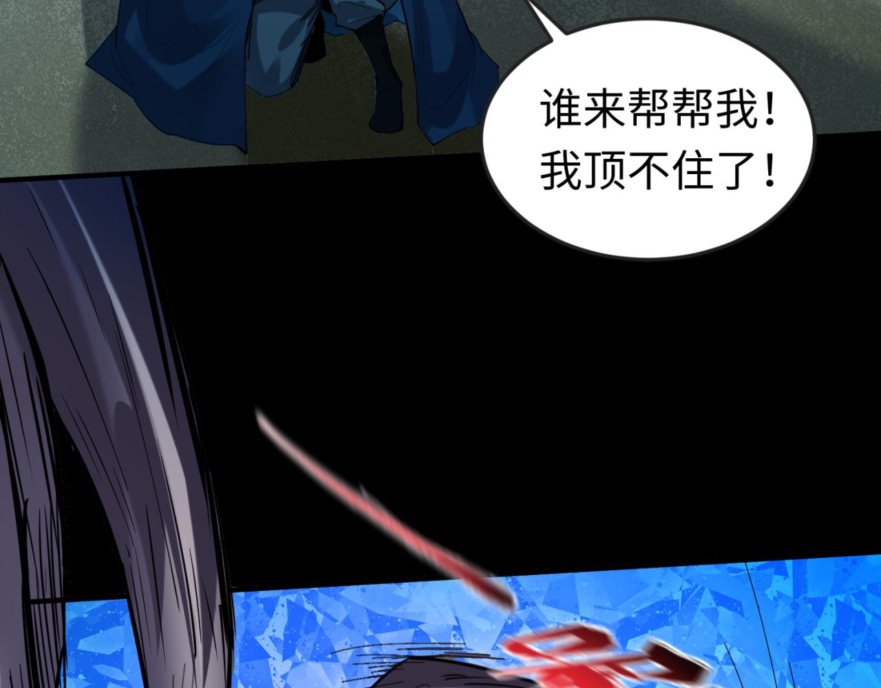 第58话总部扬名！三大深渊级！67
