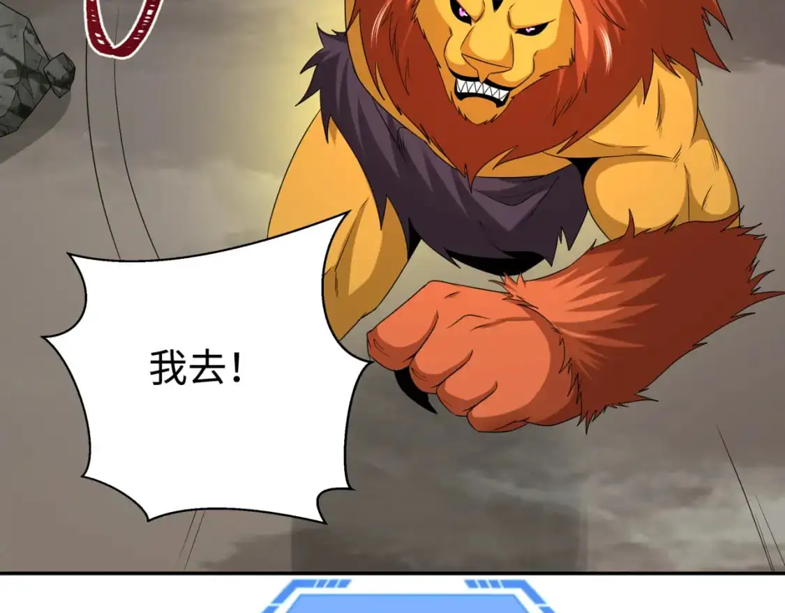 第207话 切塔计划！117