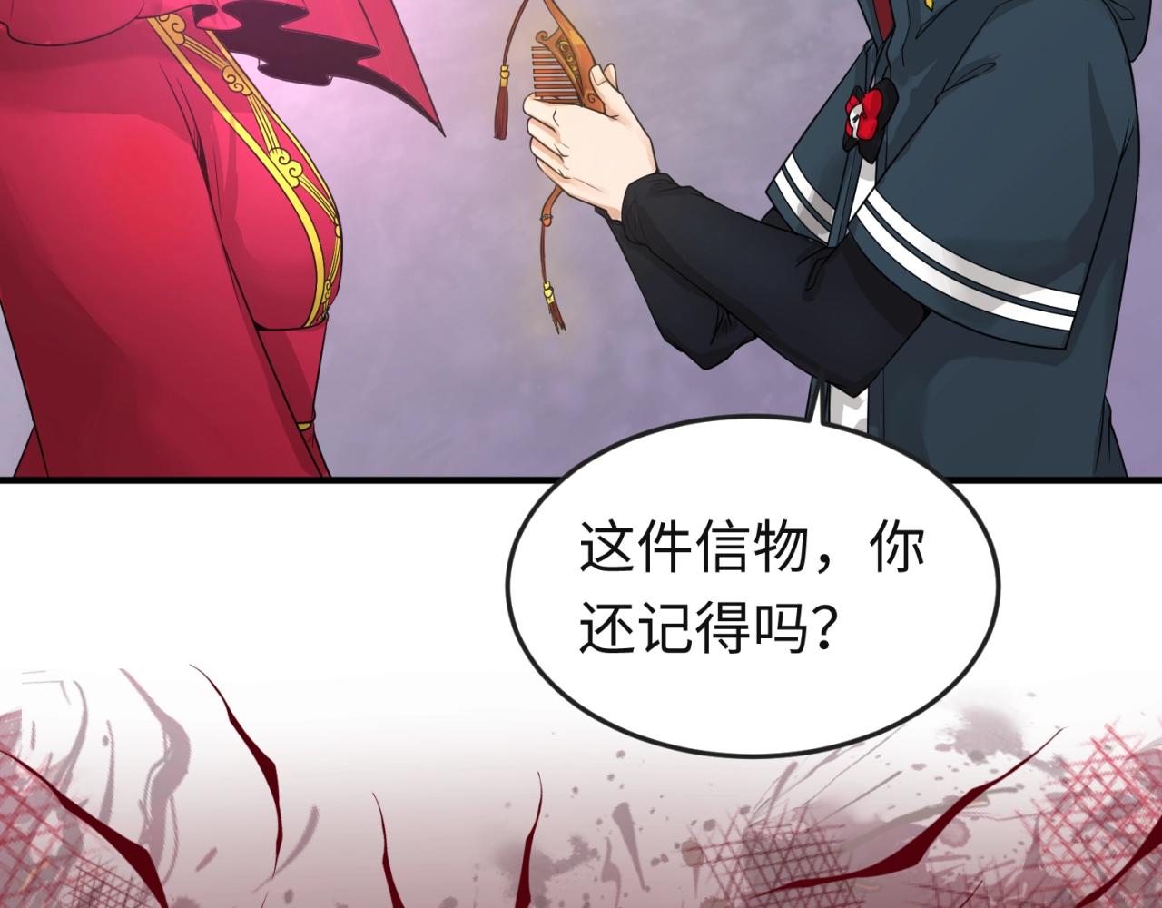 第16话打破诅咒109