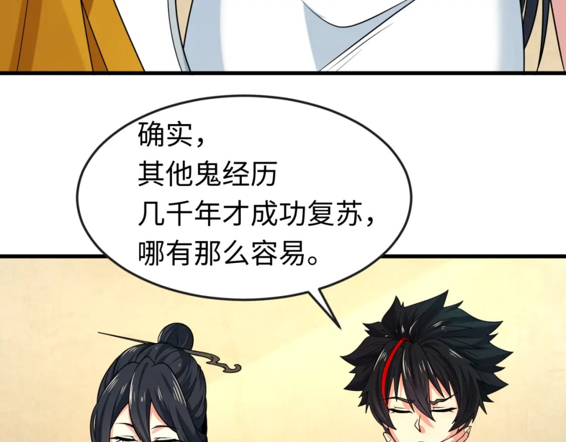 第146话 女王复苏任务75