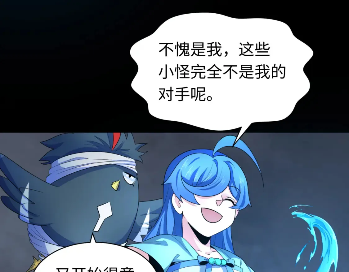 第239话 小柔的快乐打击！70