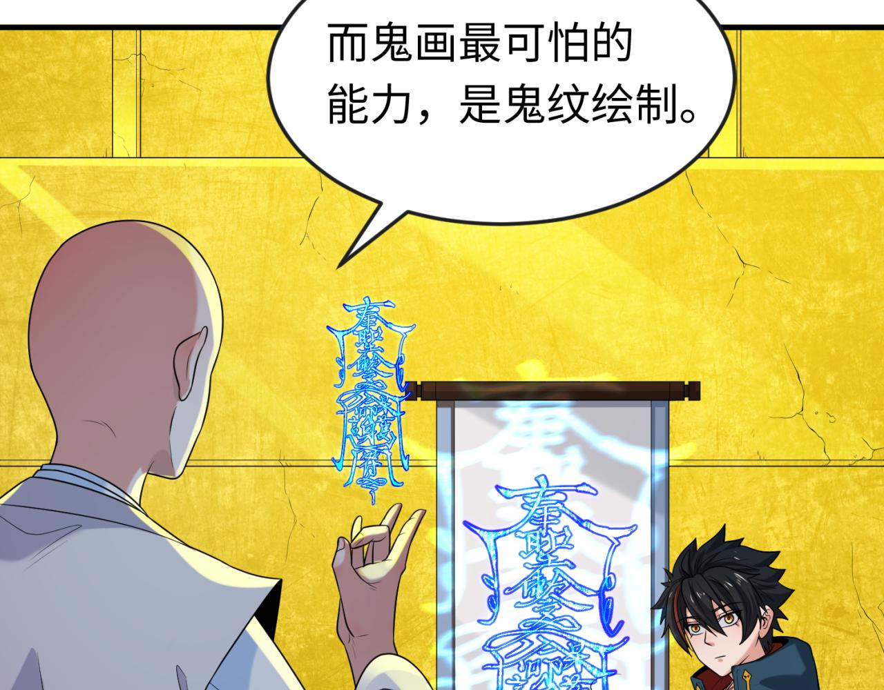 第47话清竹的托付22