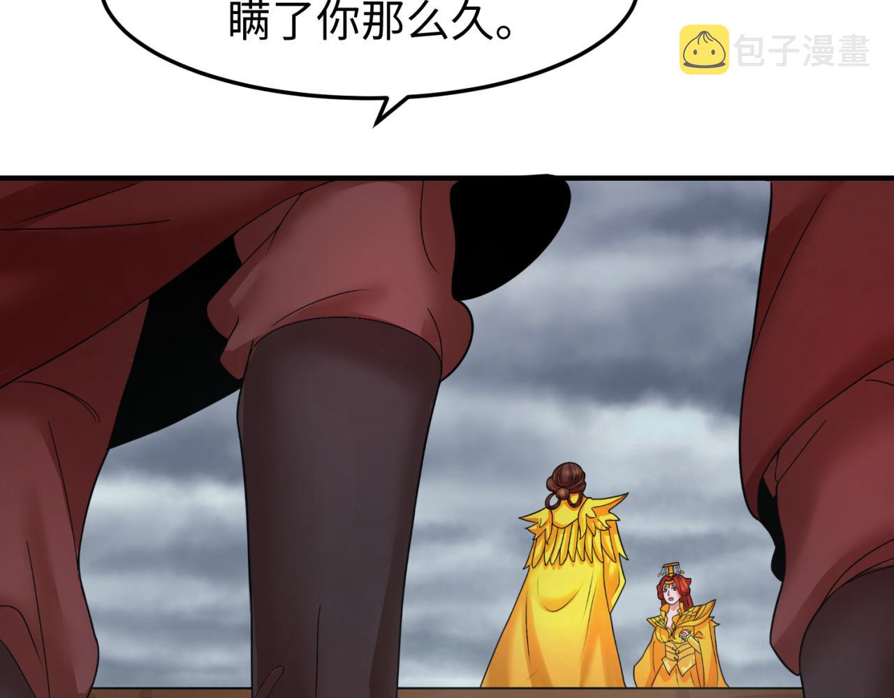 第100话 血月神教的谎言！26