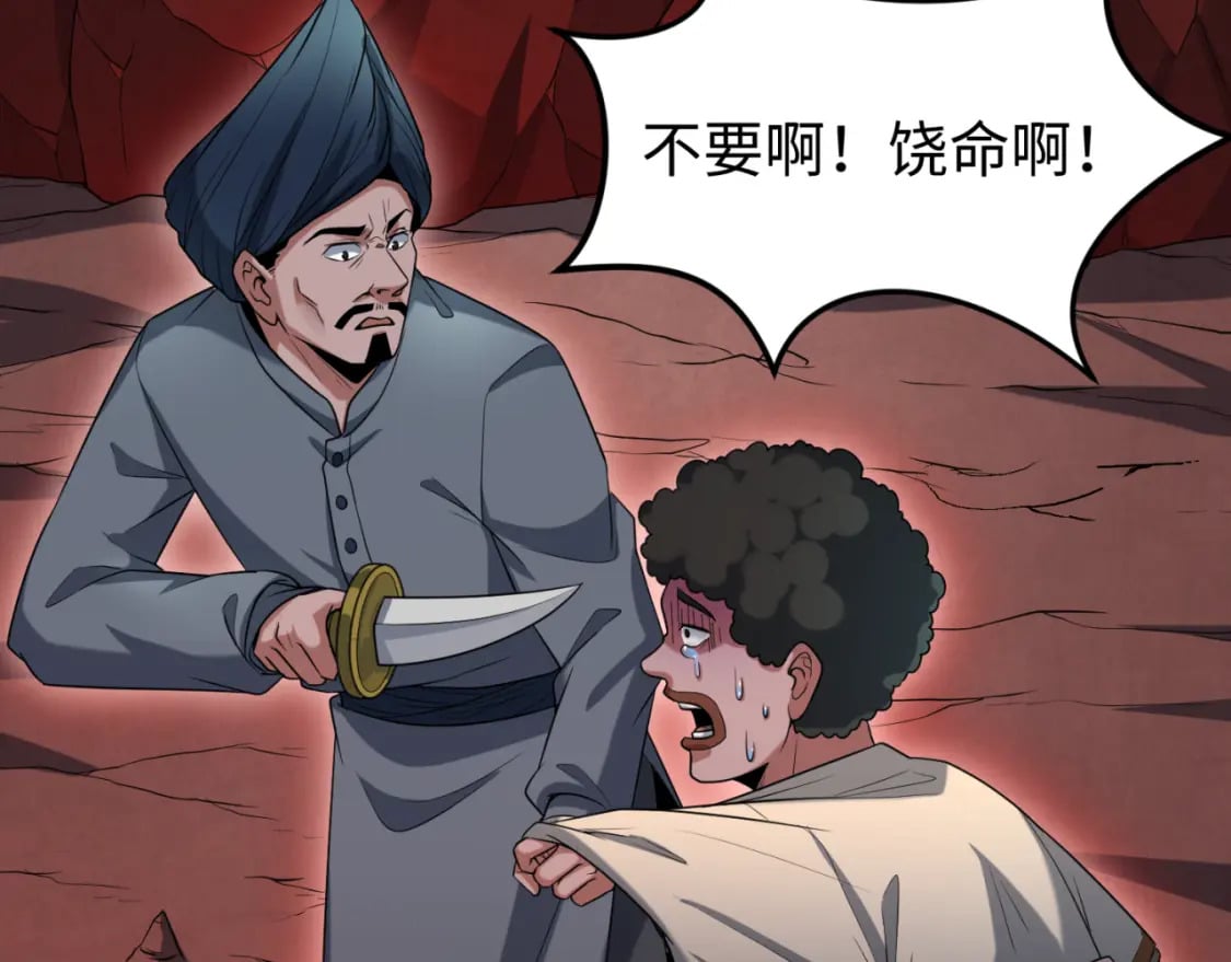 第155话 是神？是鬼？42