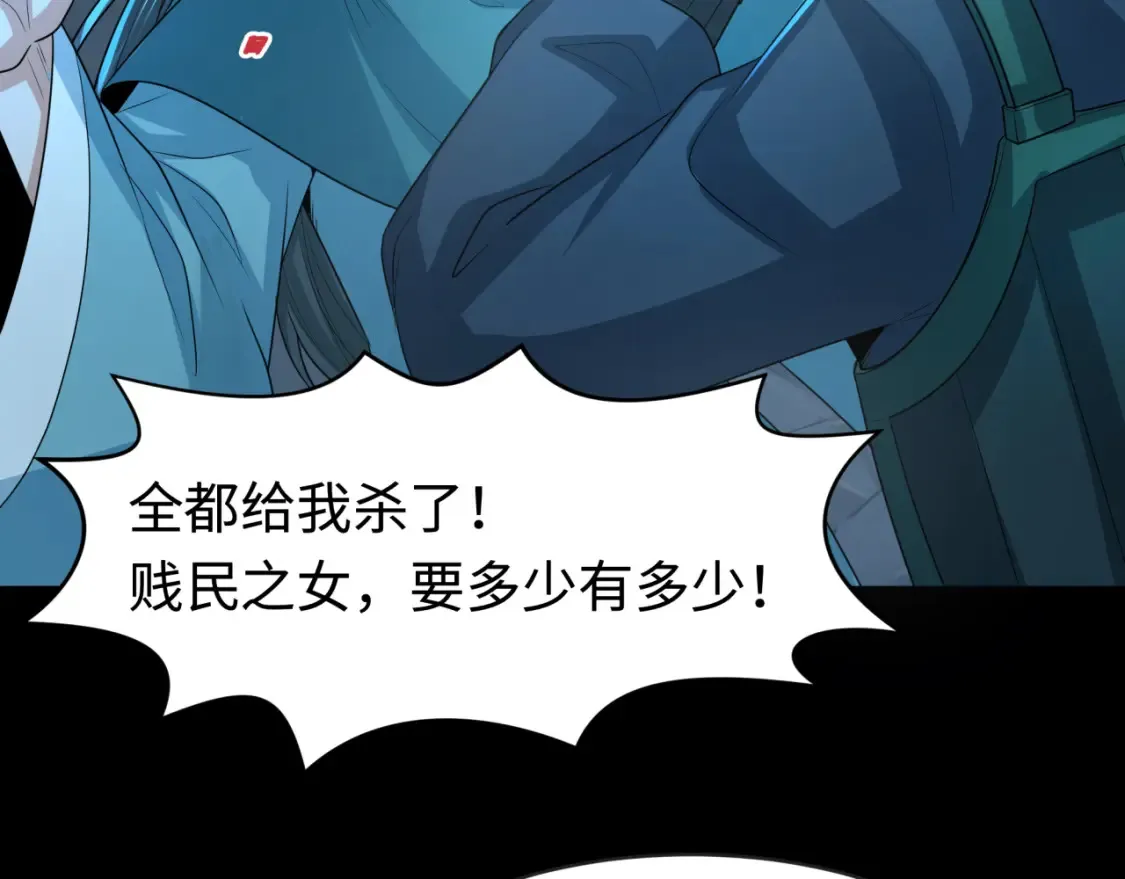 第185话 地宫坍塌！15