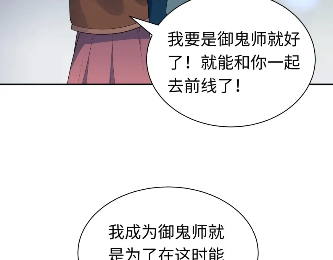 第205话 东方大军集结！9
