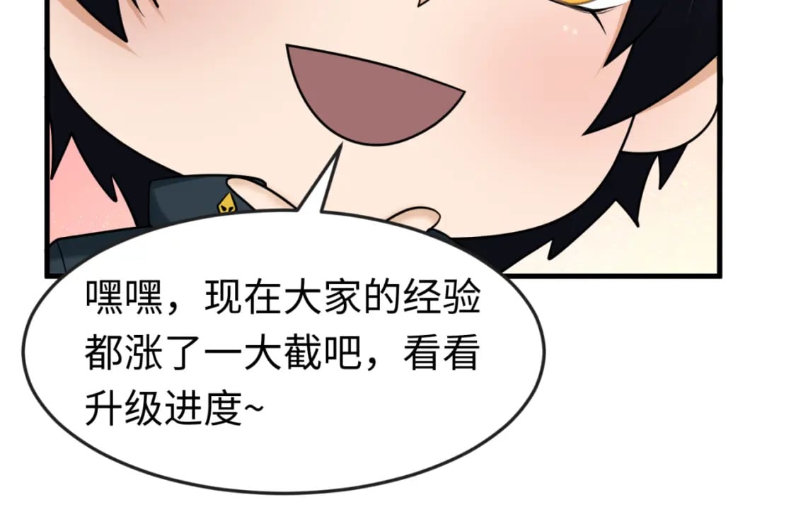 第137话 公爵之死！江薇融合成功！85
