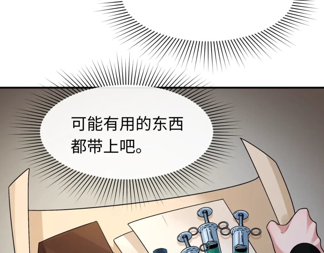第130话 血族密会8