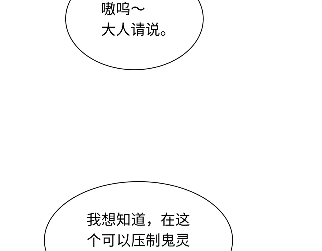 第263话 魔蝎大帝！112