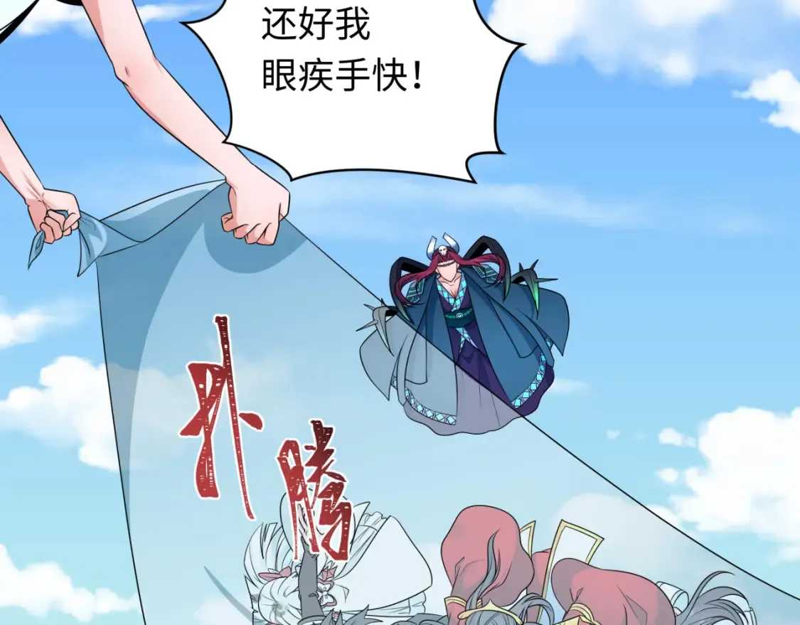 第254话 盖亚之影！118