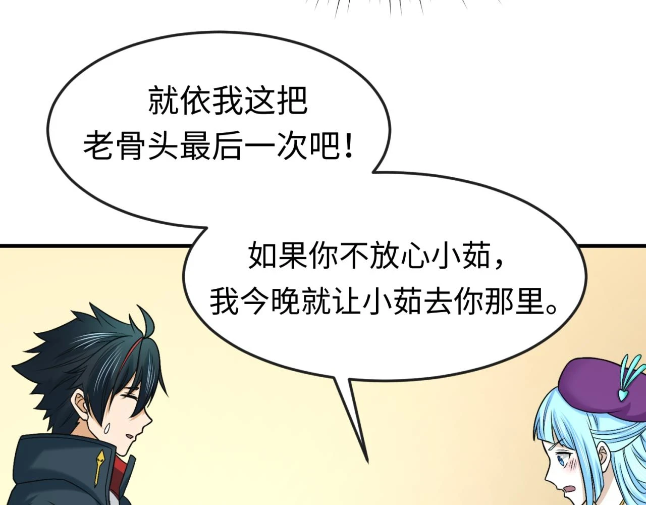 第118话 海城主林风21