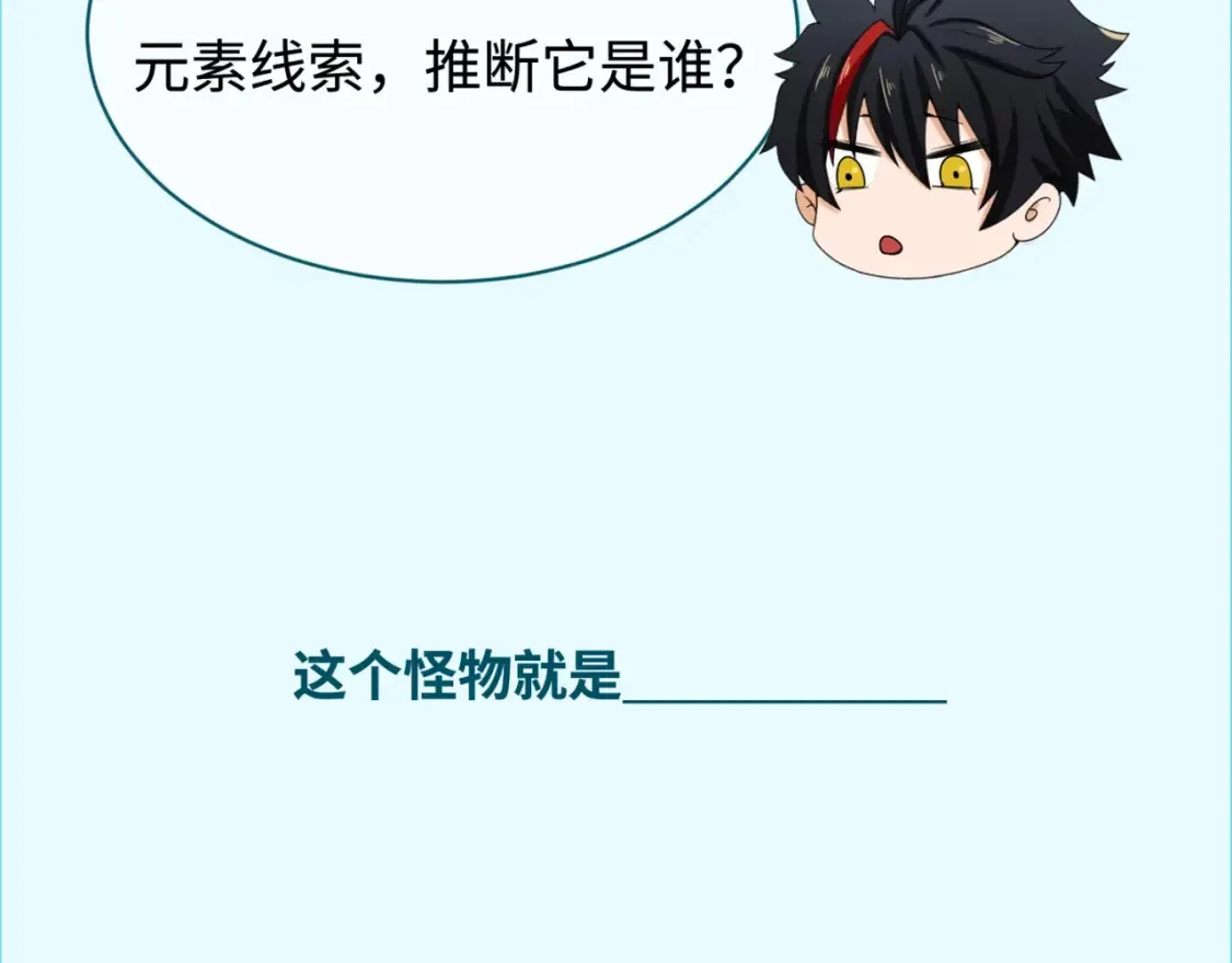 第238话 鬼域异变！135