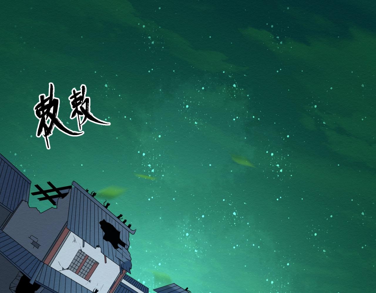 第10话童童鬼域118