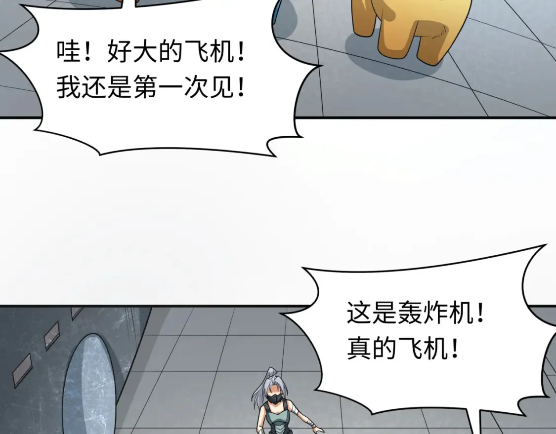 第252话 航母村！66