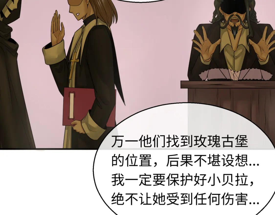 第129话 逃出玫瑰古堡！75
