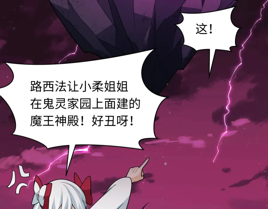 第245话 米娅与天使！19