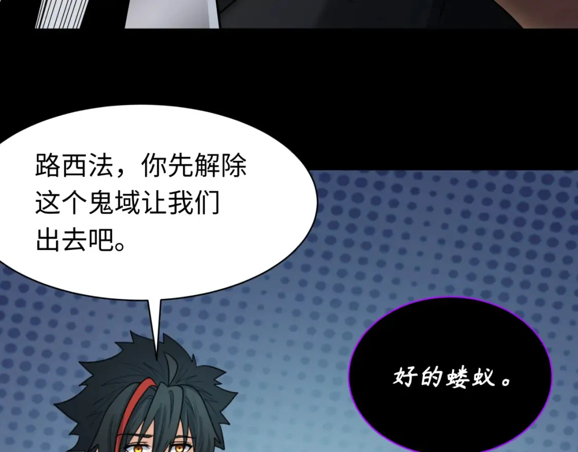 第243话 契约路西法！26
