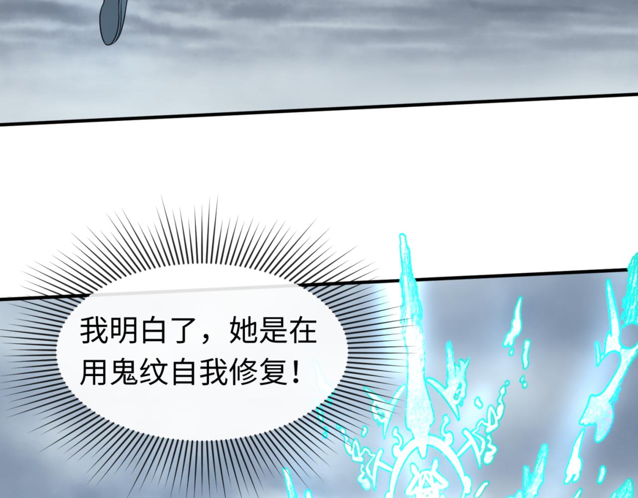 第67话绑定鬼画！66
