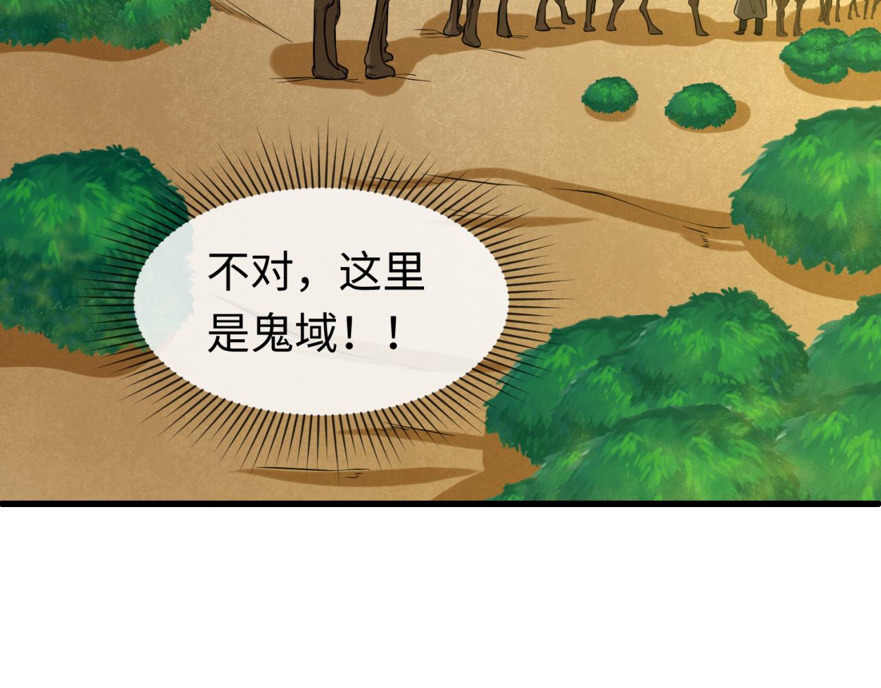 第87话 战火树！鬼灵商队！66