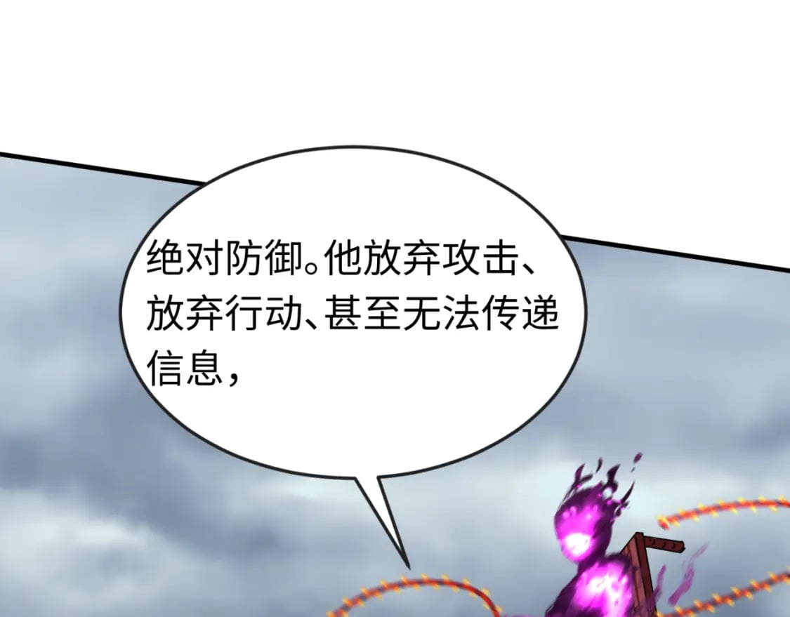 第133话 噩梦级激战！118