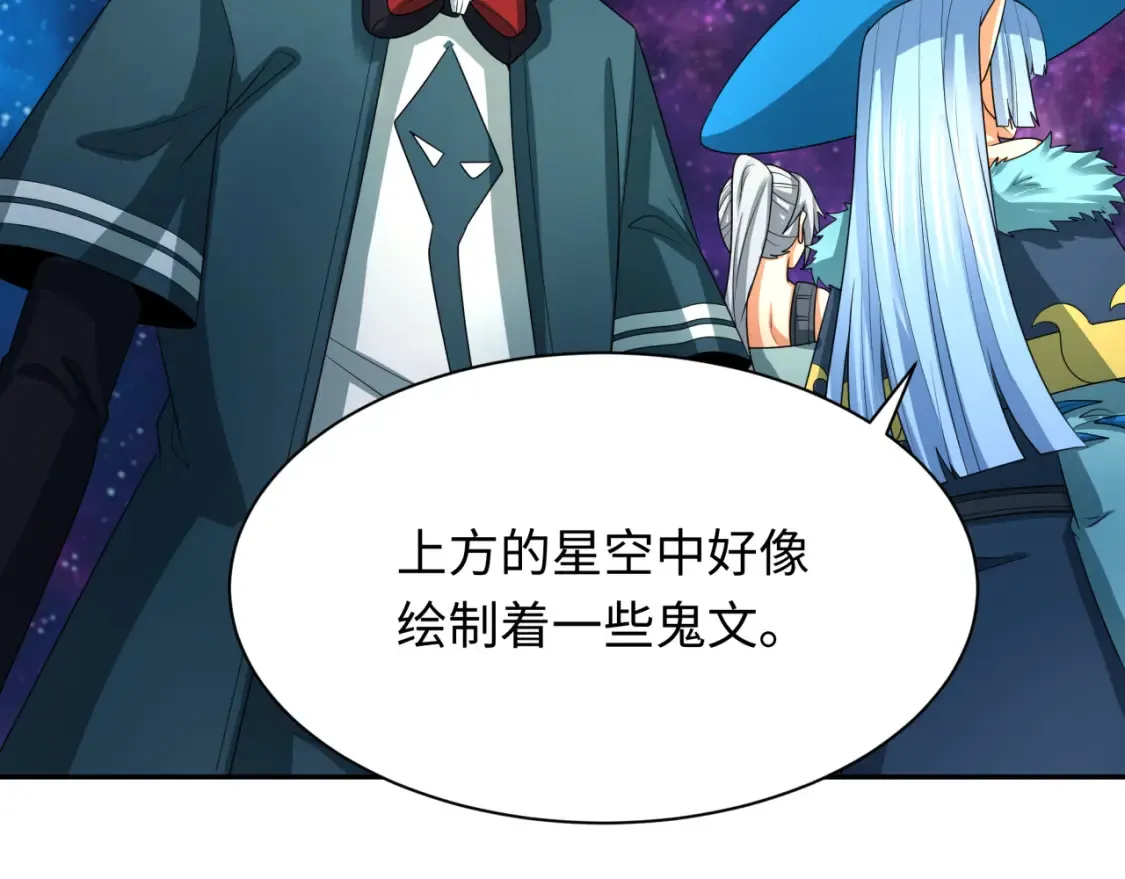 第255话 盖亚之死！22