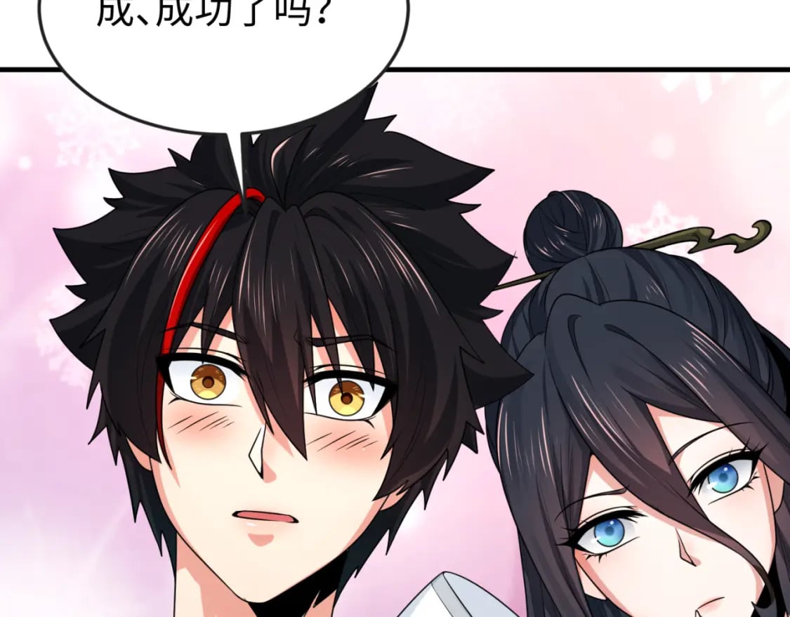 第146话 女王复苏任务105