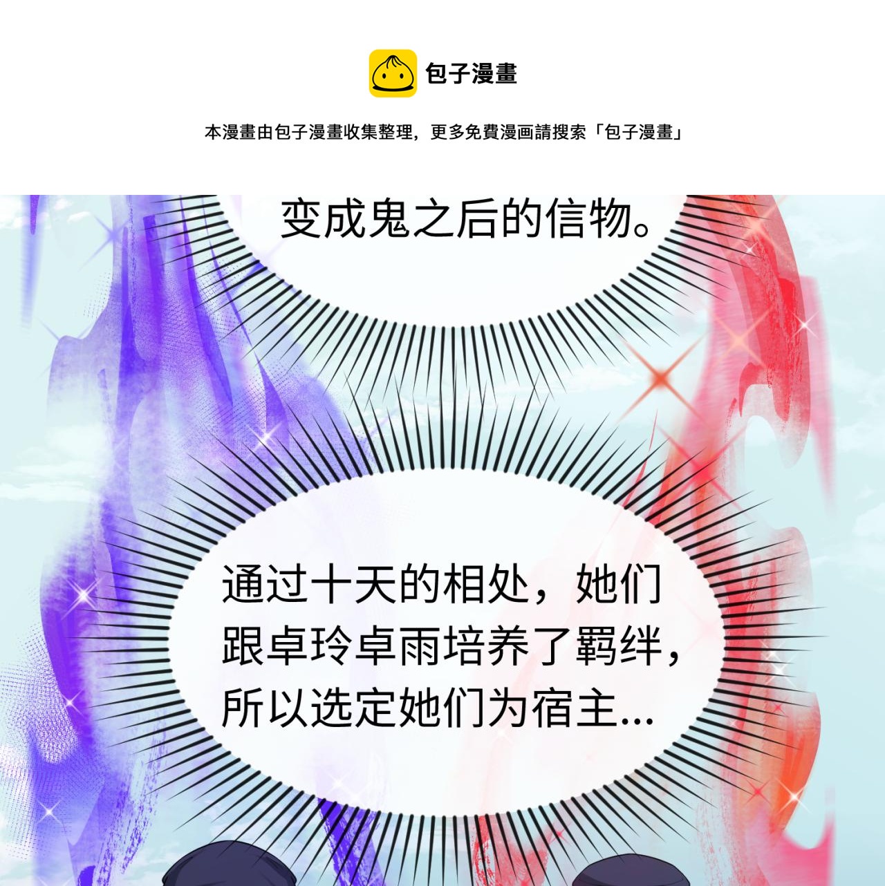 第47话清竹的托付70
