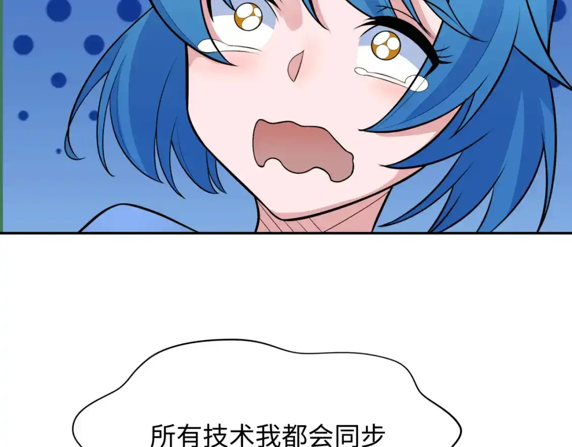 第234话 巨隆隆！72