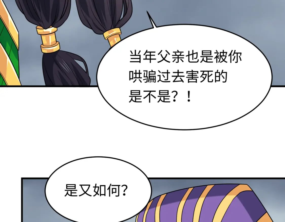 第141话 成人礼103