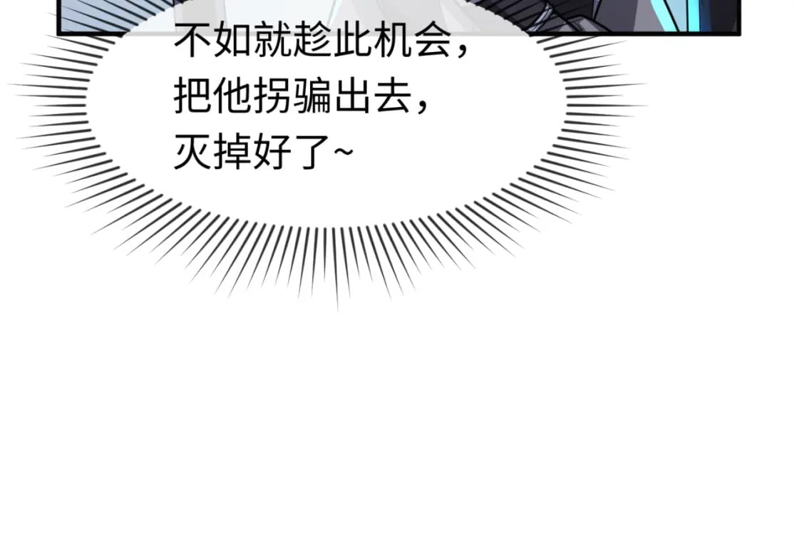 第148话 黑影的密谋110