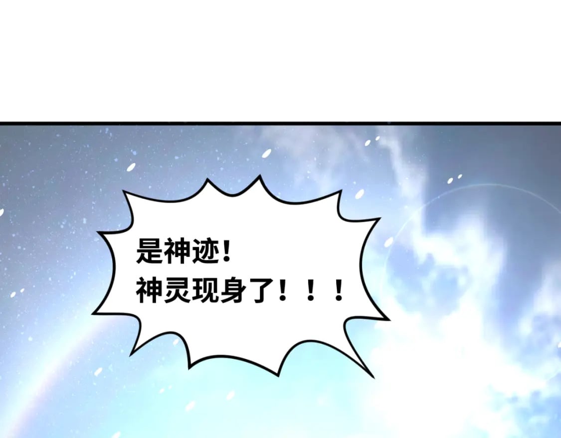 第153话 西方地图开启！127