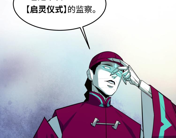 第一话诡异时代觉醒！49
