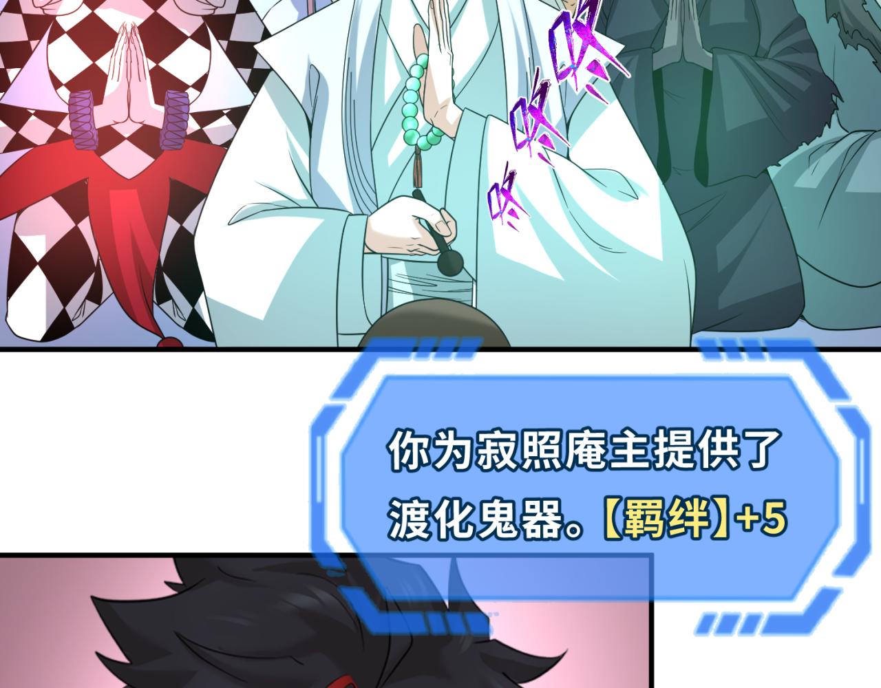 第79话 绑定寂照庵主！74