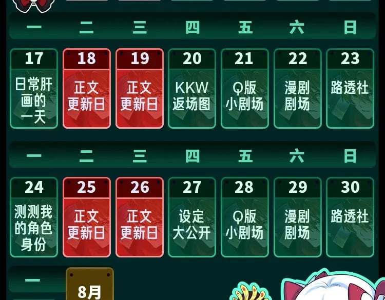 第1期 KKWORLD漫展来了！（日更中）17