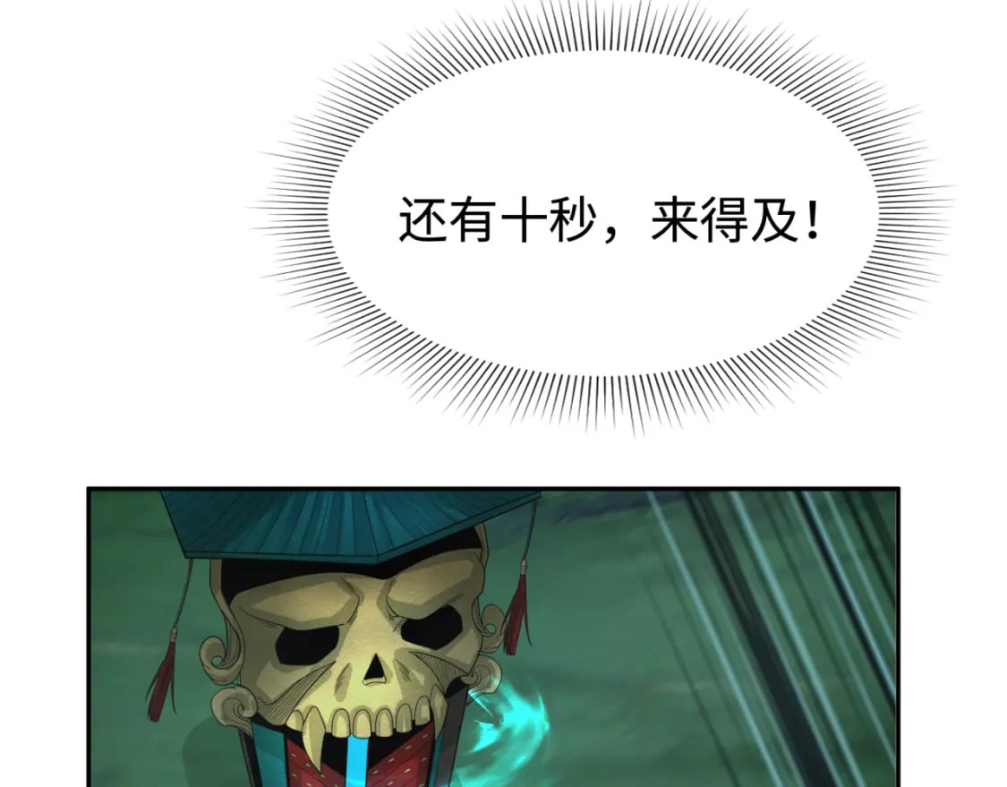 第187话 返回现世！73