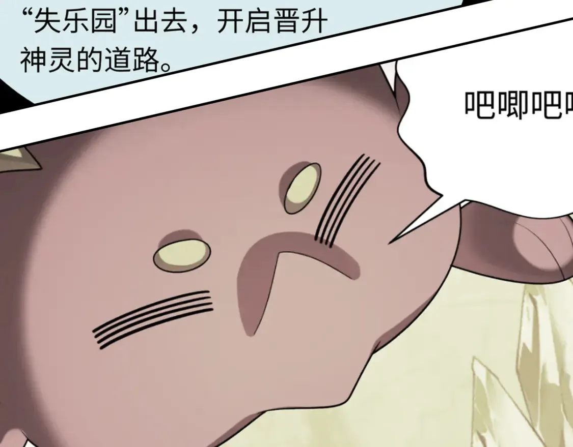 第259话 激活盖亚之心！124