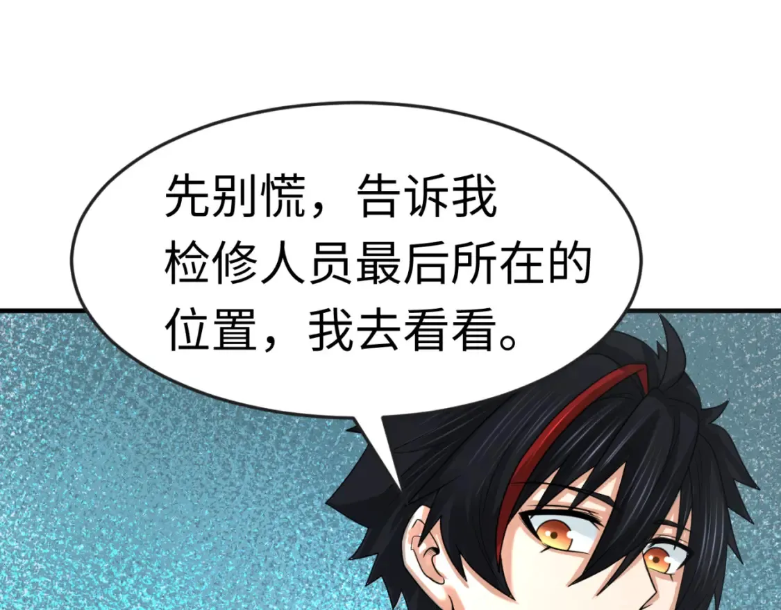 第176话 魂命物集齐！50