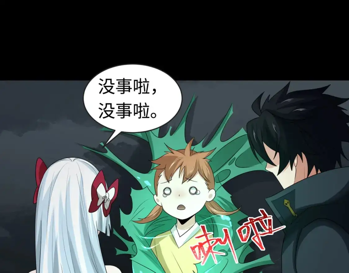 第190话 鬼盅巢穴！46