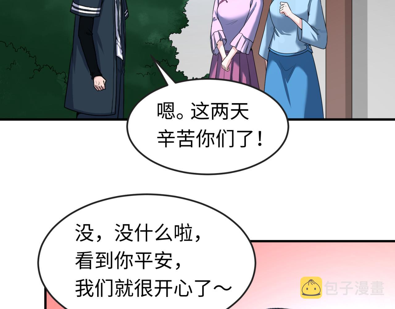 第63话对峙魏光耀115