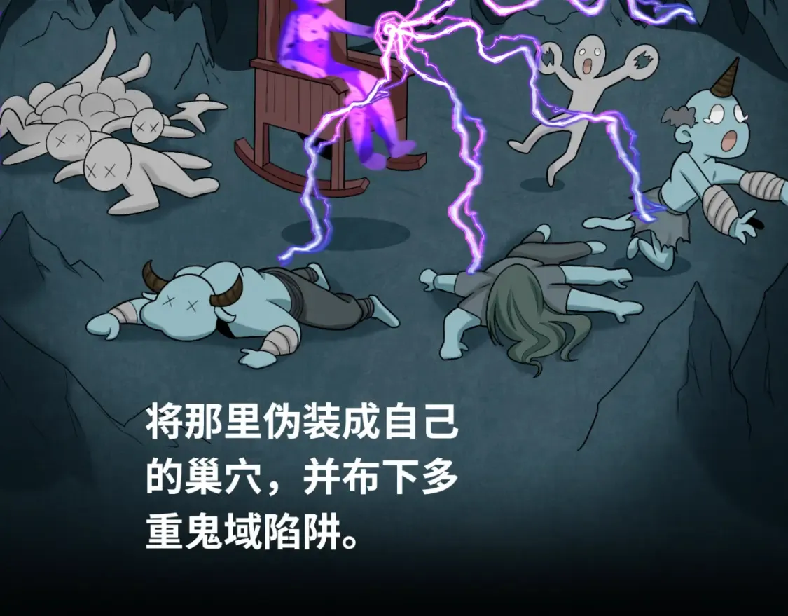 第149话 诱杀计划！41