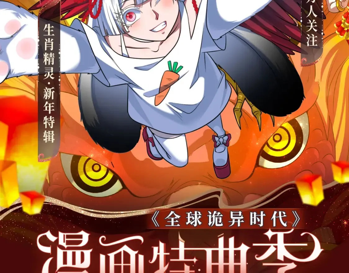 第247话 天使被追哭了！123