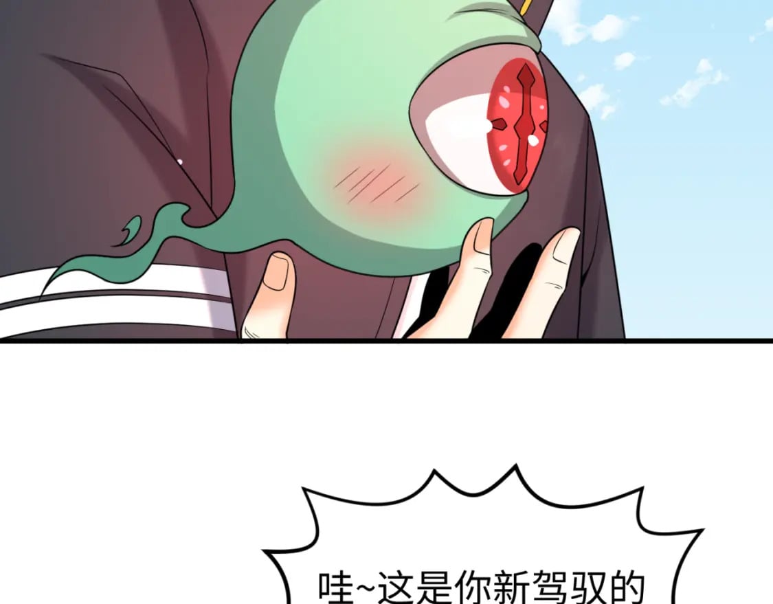 第126话 蝶婆婆的密信34
