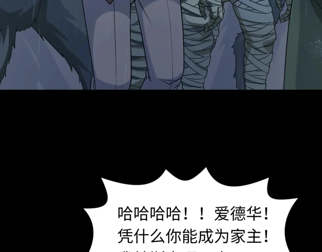 第175话 童童的终局！88
