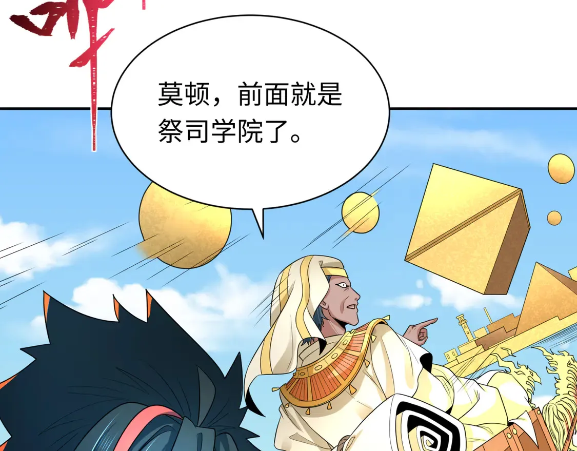 第268话 神之契约！7