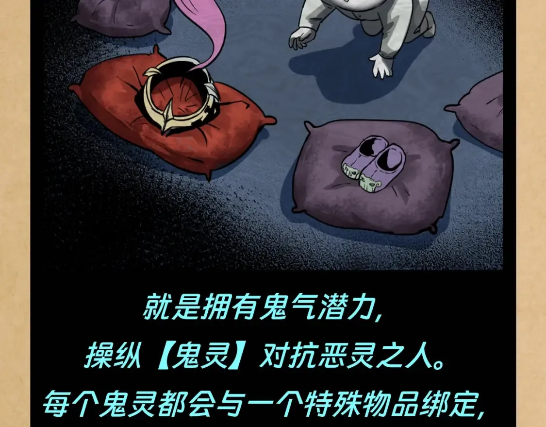 第114期 特别企划：全诡最全世界观科普第一弹5