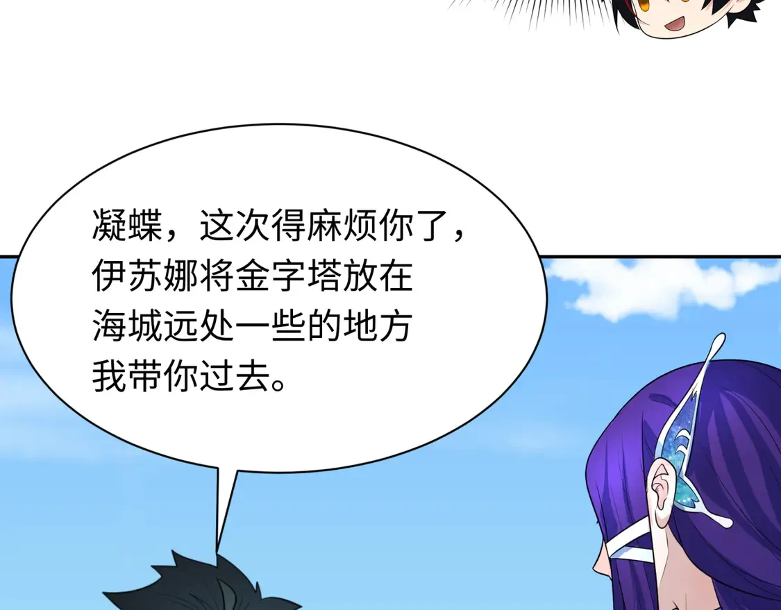 第262话 伊苏娜解放！9