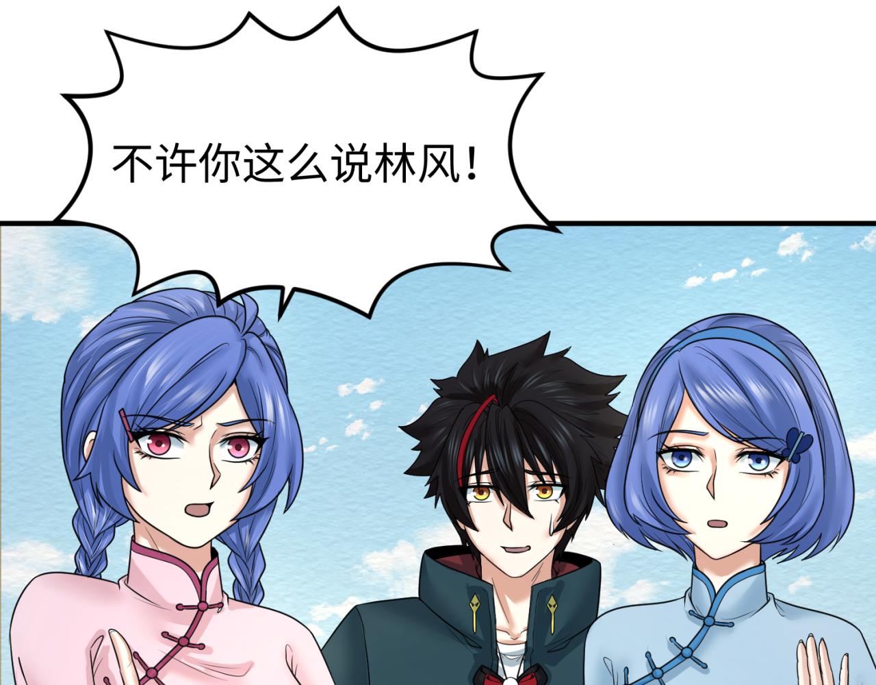 第69话又见妍会长58