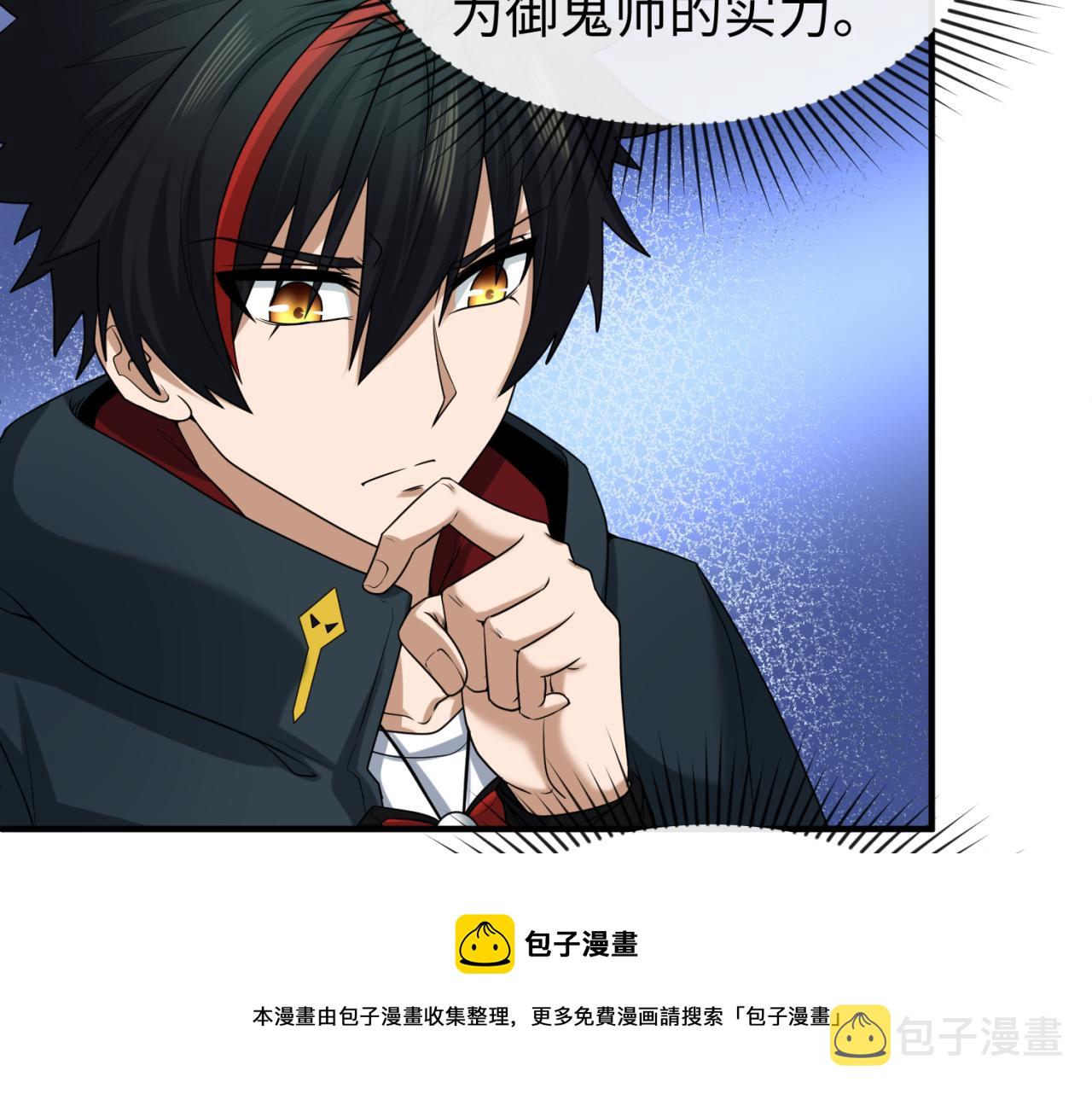 第45话第四只鬼灵开启！80