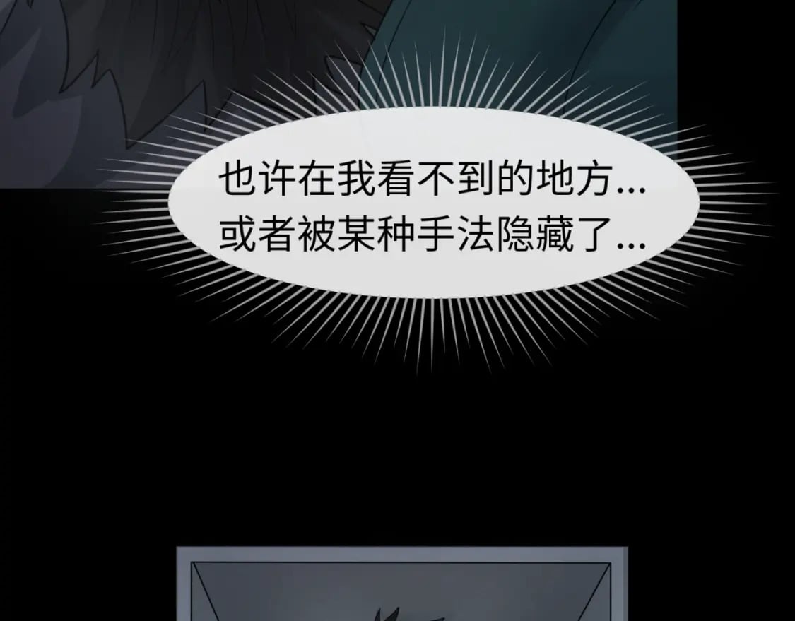 第128话 公爵的陷阱！43